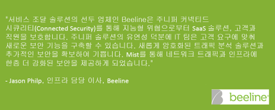 Comment from Beeline(Beeline의 코멘트)