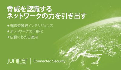 RSA 2020 Japan